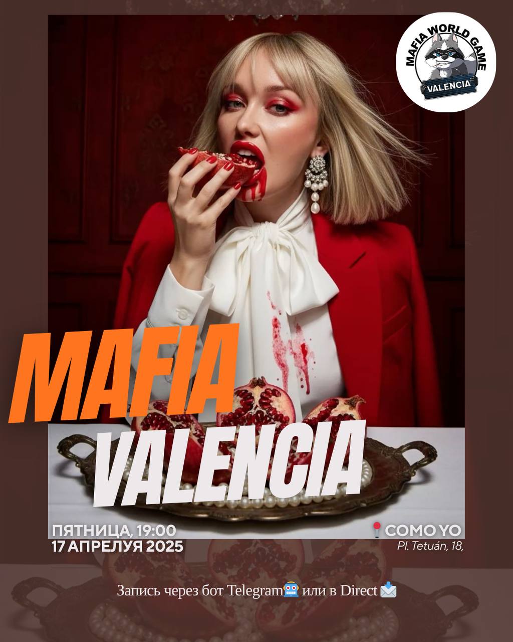 ✨🍾МАФИЯ ПЯТНИЦА, 17 апреля🍾✨