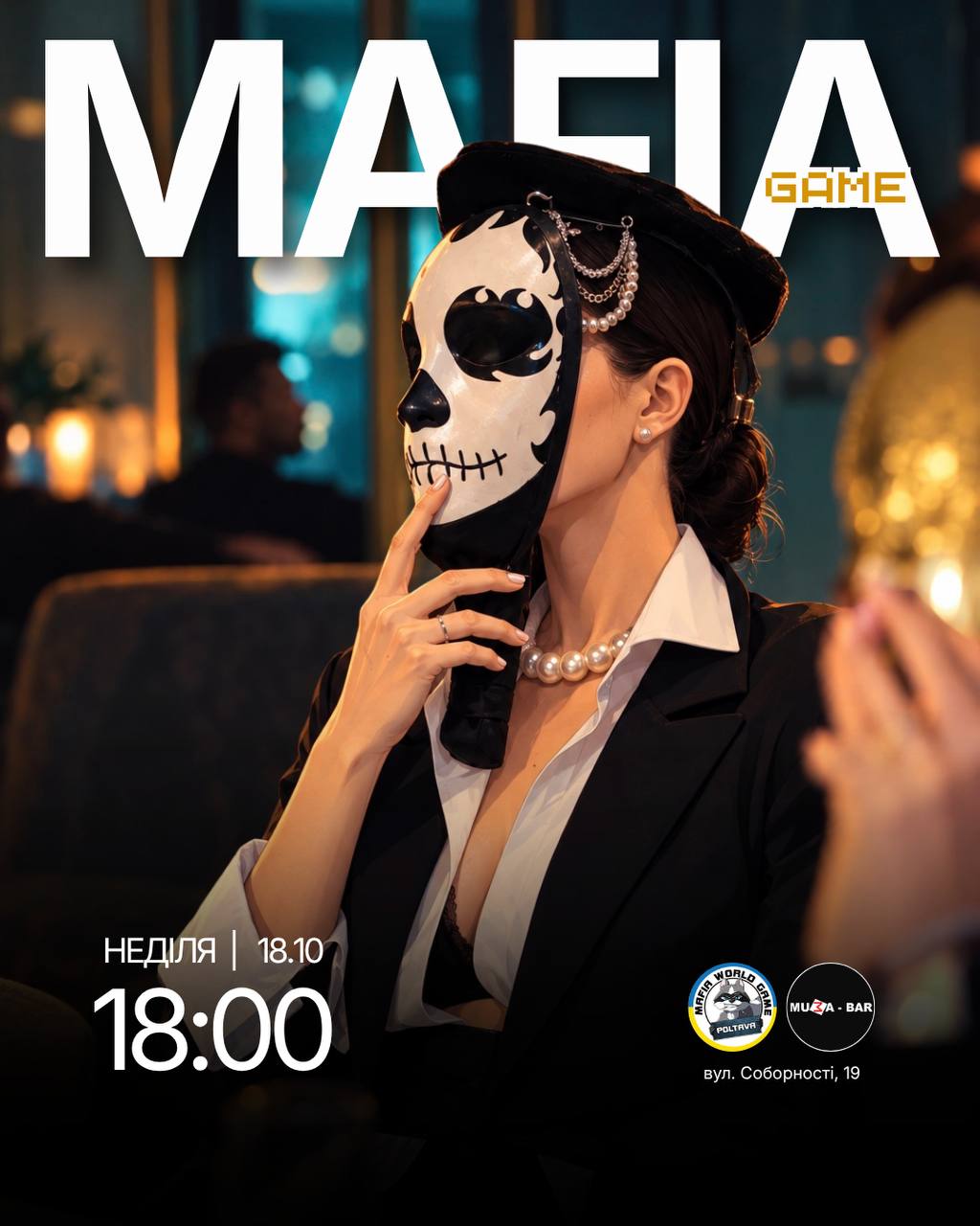 Недільна мафія