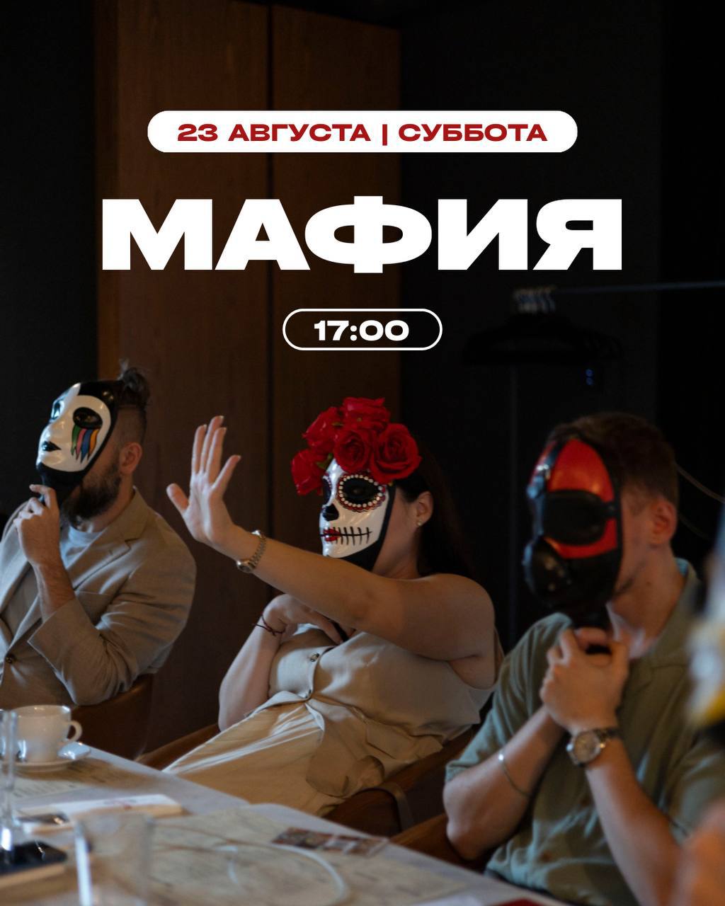 СУББОТНЯЯ РЕЗНЯ 🔪