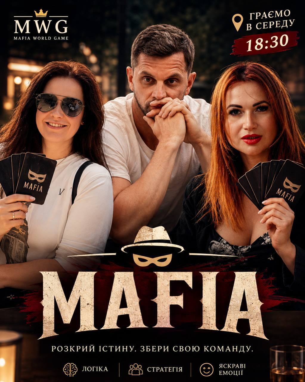 Мафія