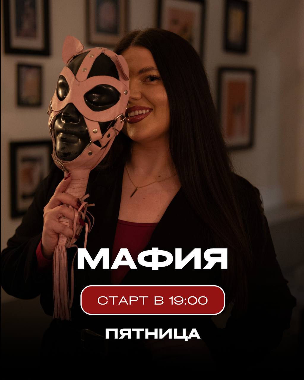 МАФИЯ В ПЯТНИЦУ ♠️