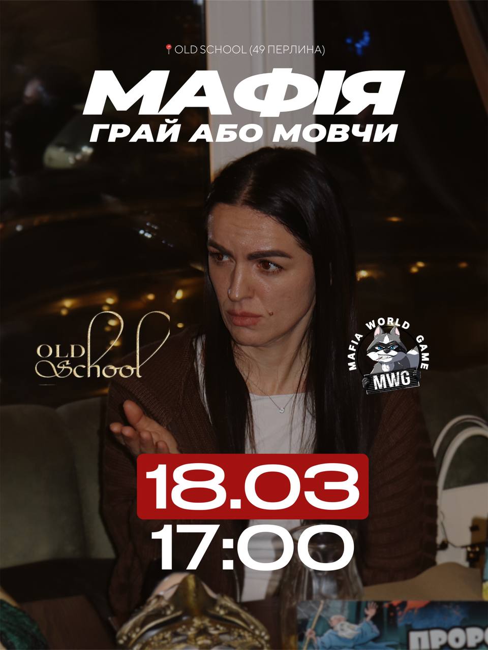 🎭 У місті знову починається гра.