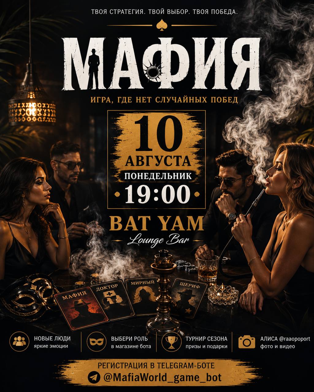 BG LOUNGE BAR
