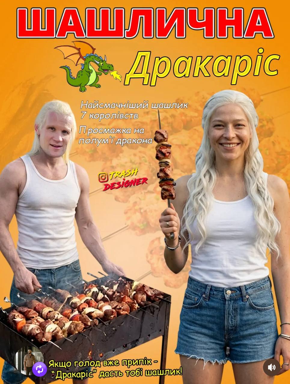 Своя игра