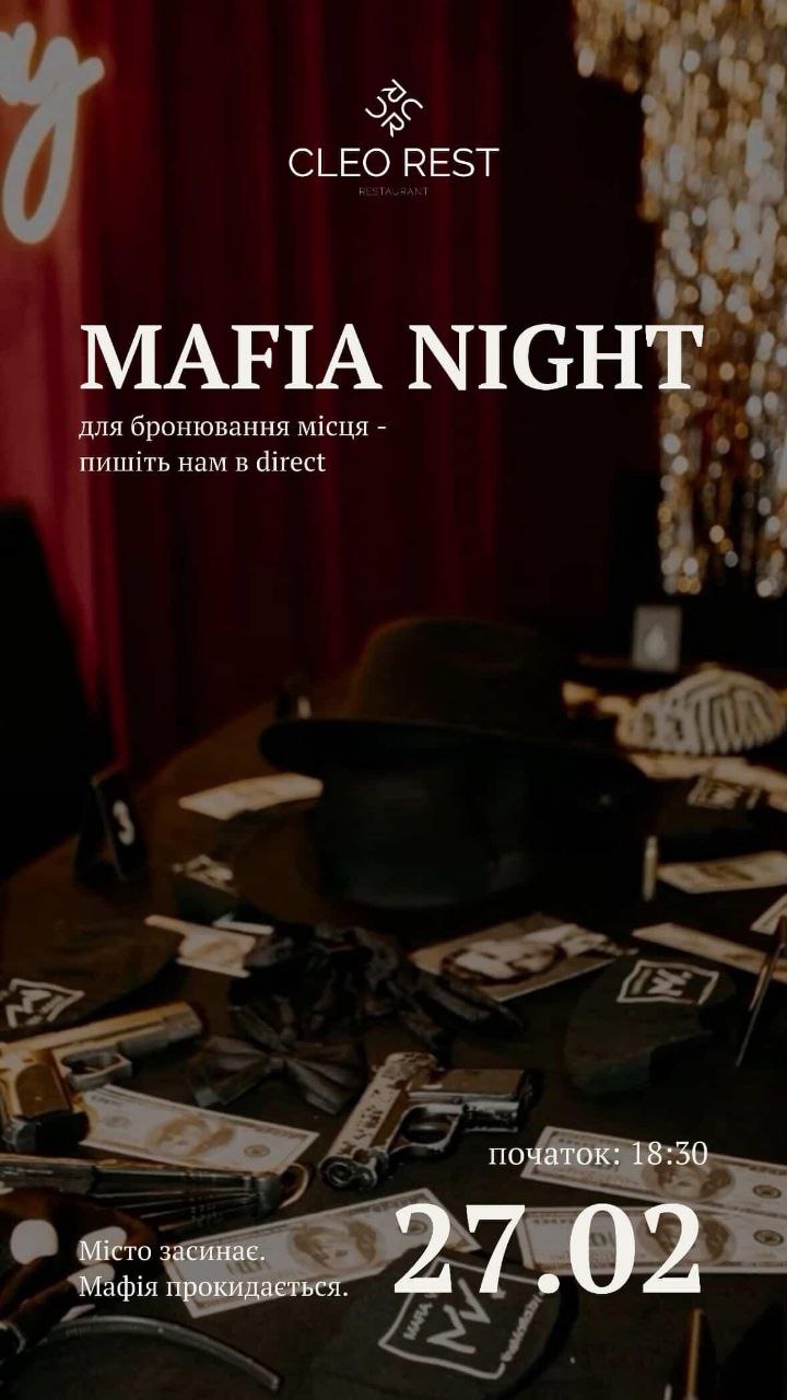 ПʼЯТНИЦЯ | ГРА В МАФІЮ 🖤