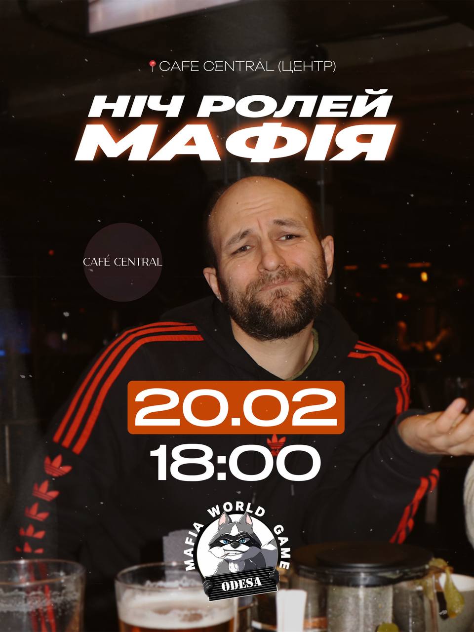 🎭 НІЧ РОЛЕЙ — МАФІЯ