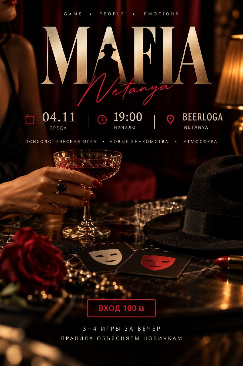 Mafia Netanya