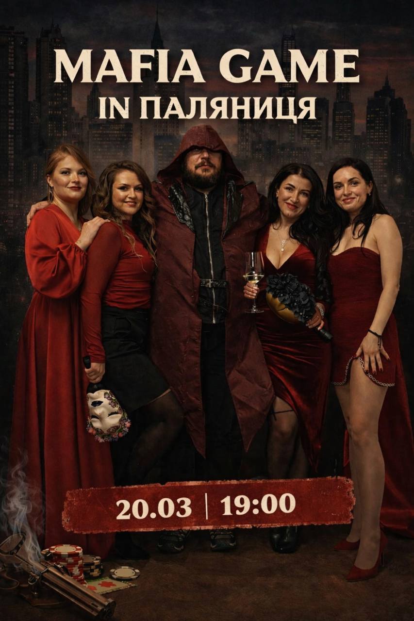 Mafia game in Паляниця