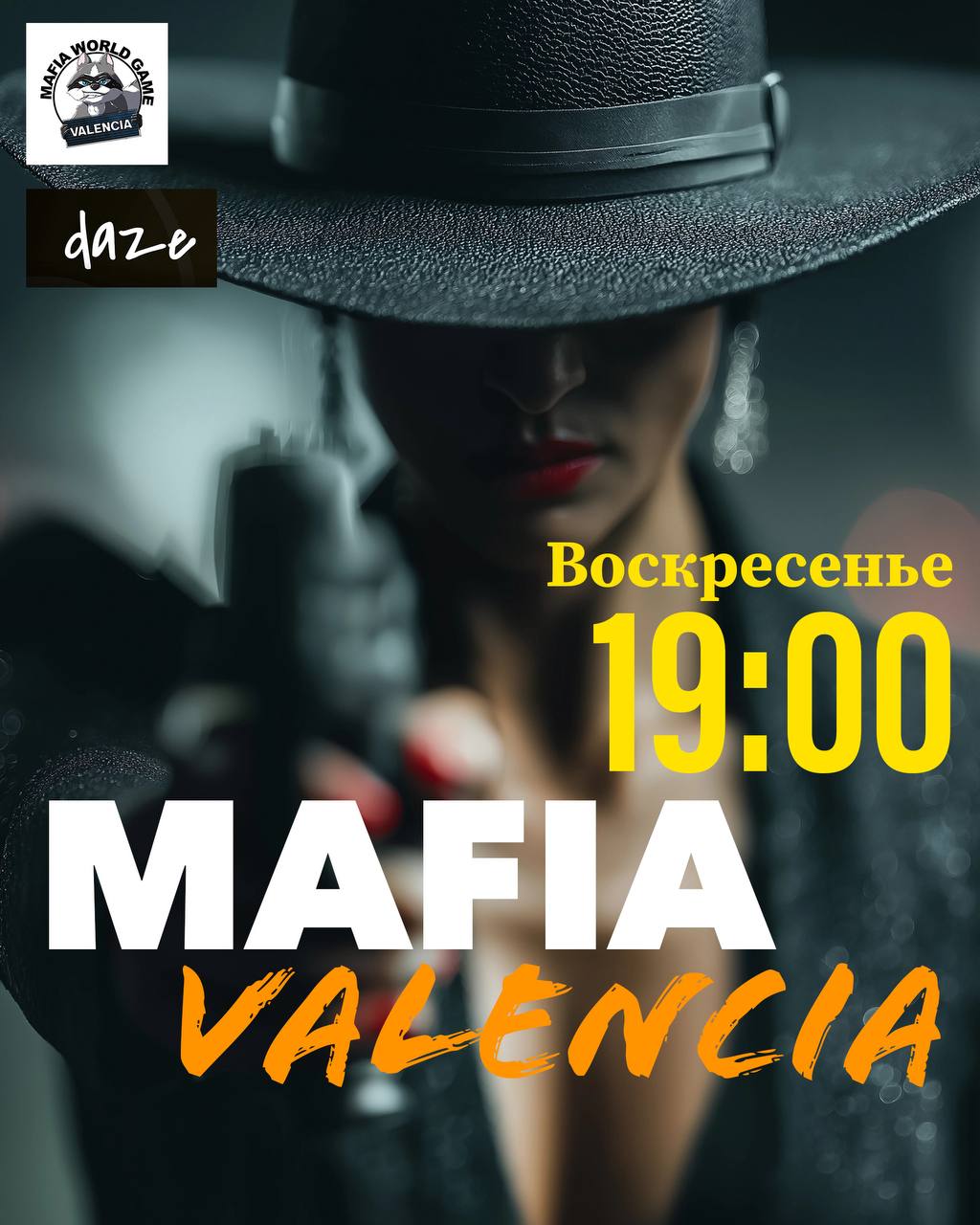 🔥🔥МАФИЯ ВОСКРЕСЕНЬЕ, 31 августа🔥🔥