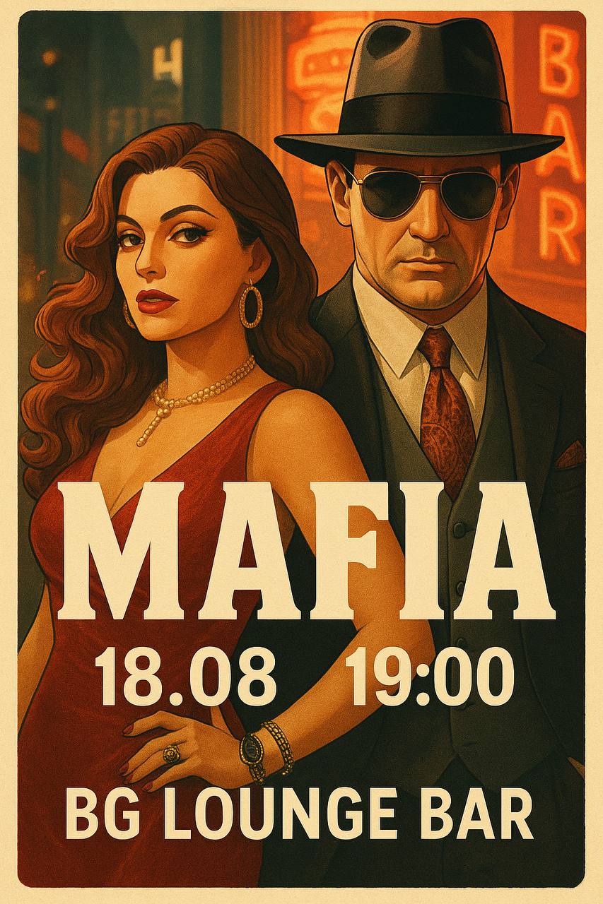 💣 Вечер Мафии в BG Lounge Bar! 💣