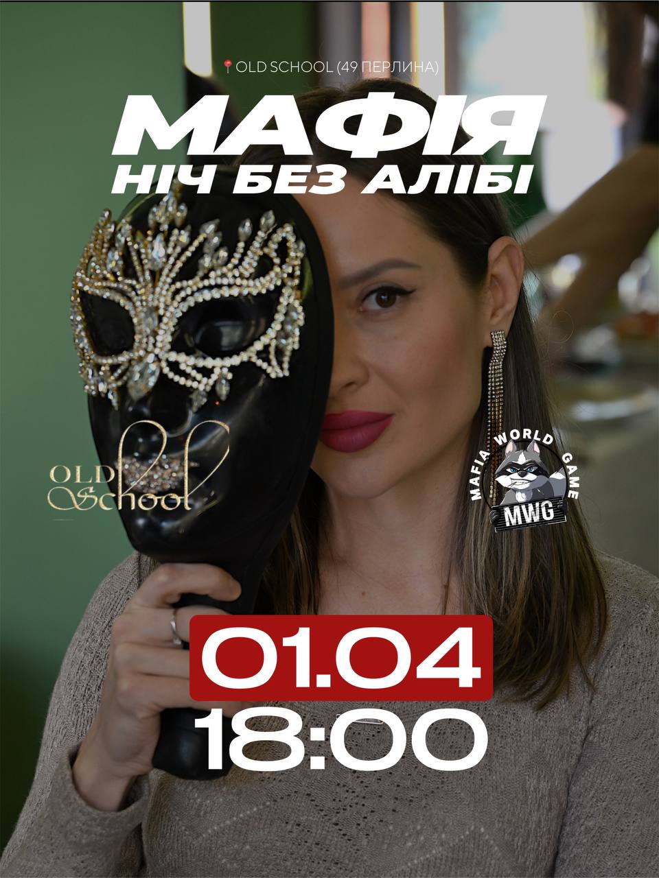 Без алібі❗️