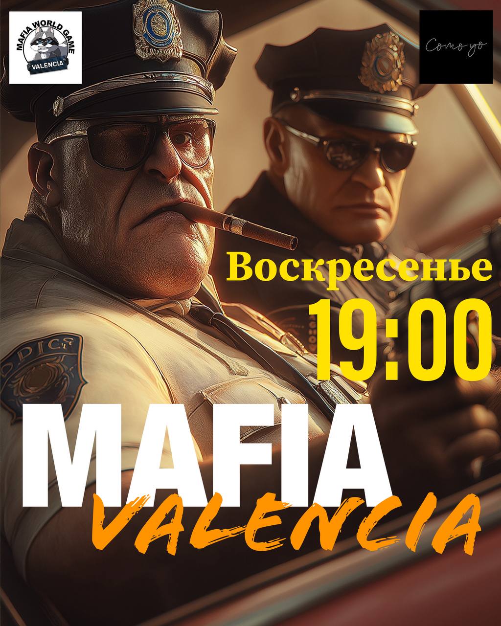 💥МАФИЯ ВОСКРЕСЕНЬЕ 17 августа💥