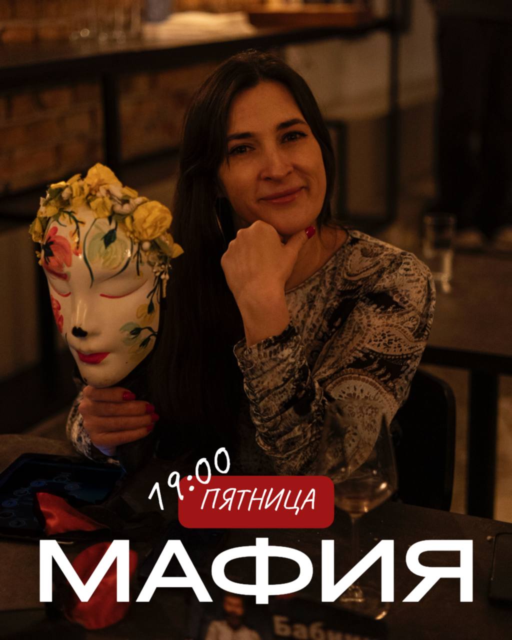 ПЯТНИЦА 🖤 Легенда