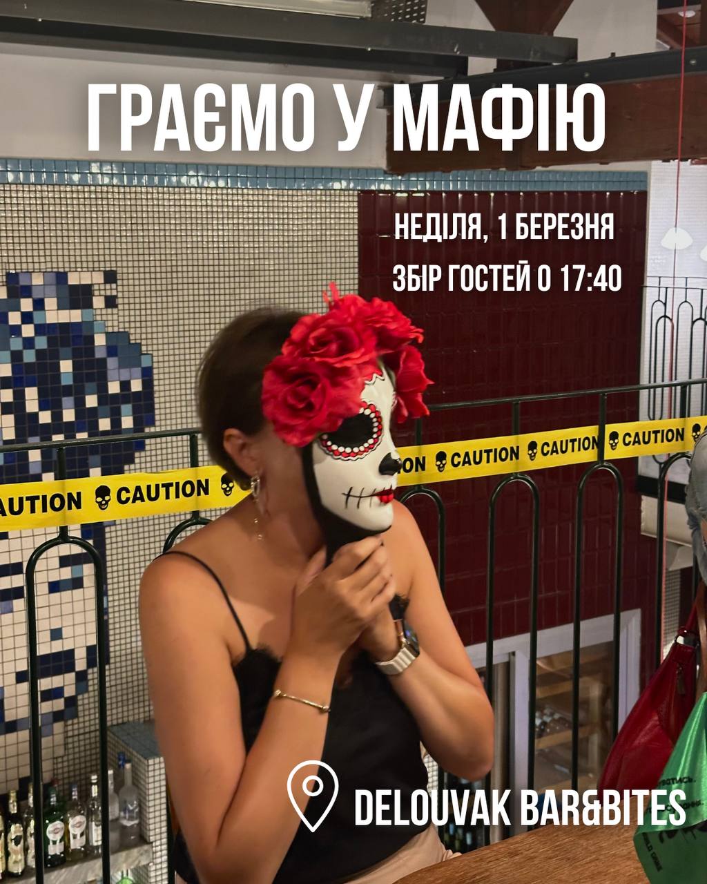 😎ГРАЄМО У МАФІЮ 😎