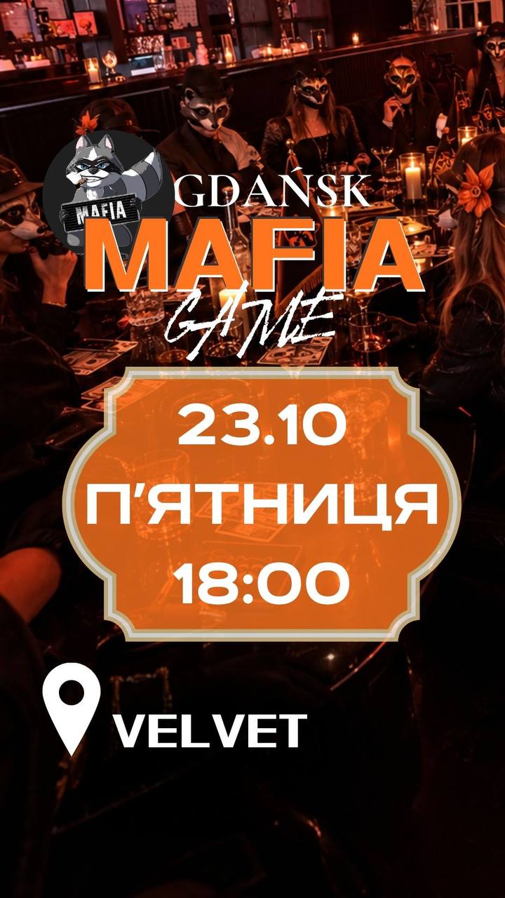 🔥 MAFIA | 23.10 | 18:00 🔥