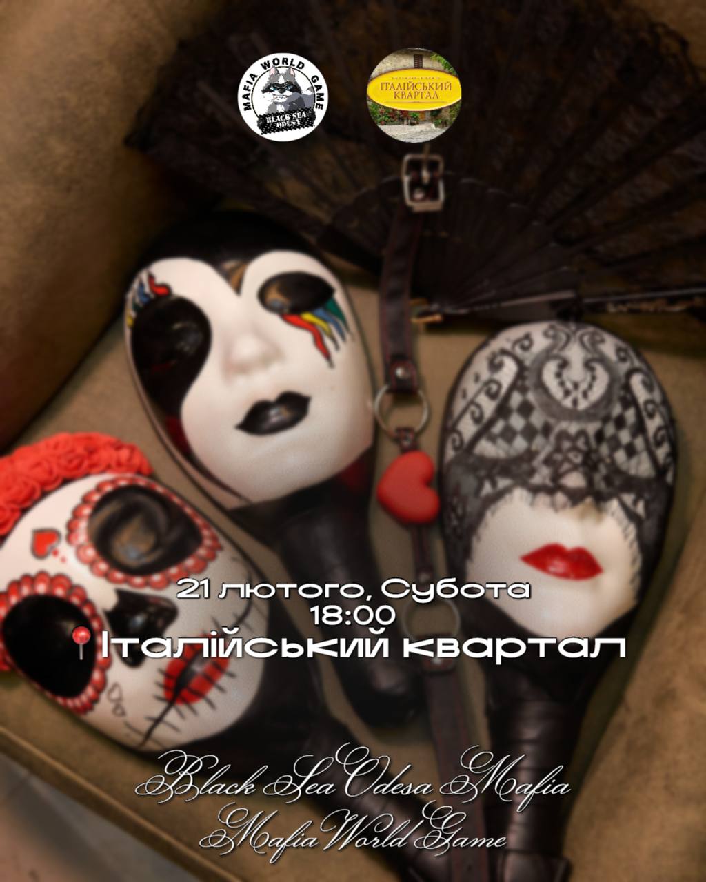 СУБОТНЯ МАФІЯ ❄️