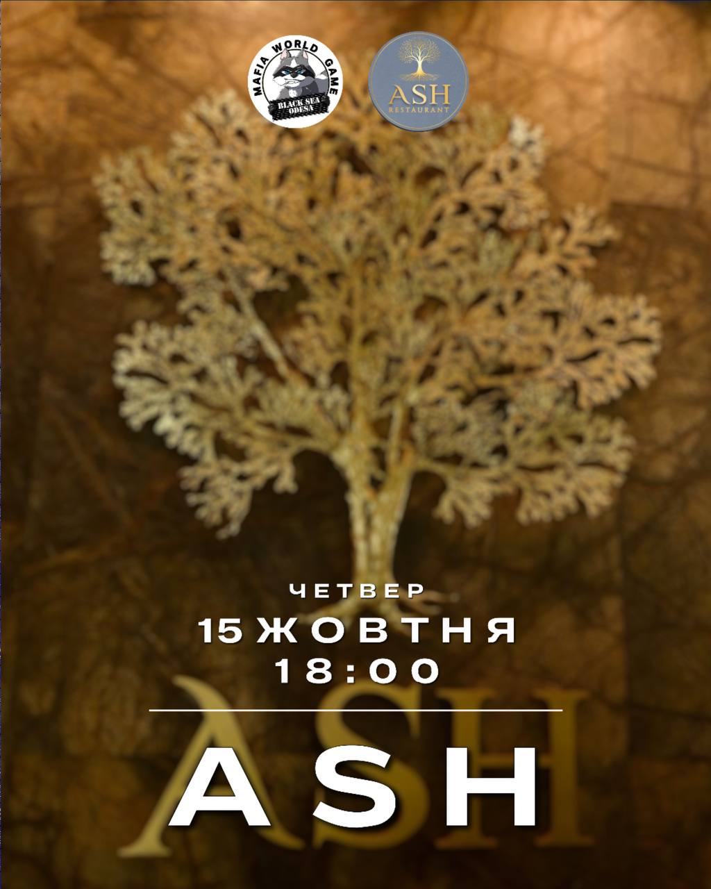 МАФІЯ У ЧЕТВЕР 🎭