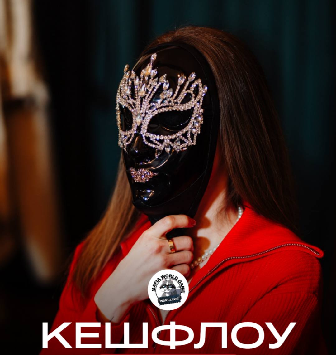 СУББОТА 💰 КЕШФЛОУ