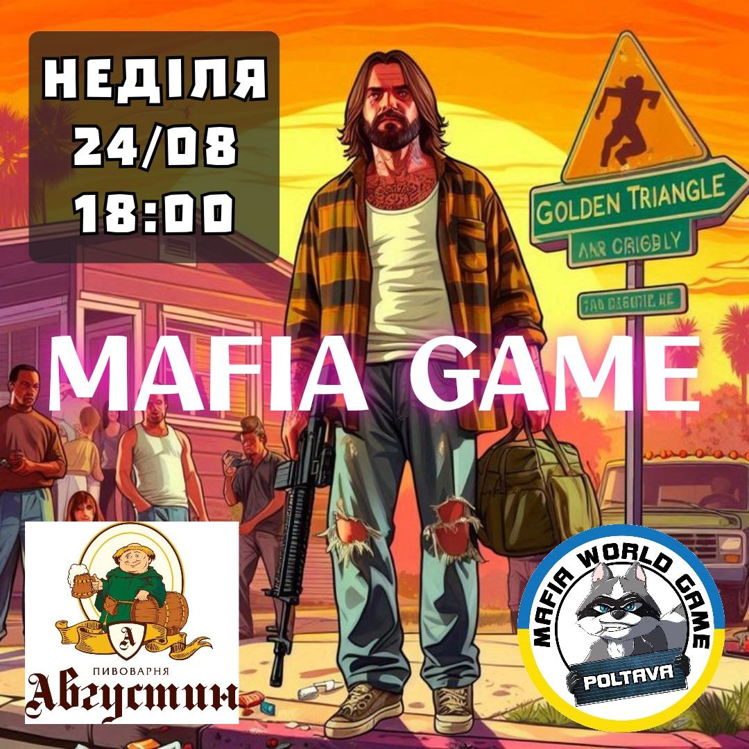 Недільна мафія на День Незалежності😎🇺🇦24/08
