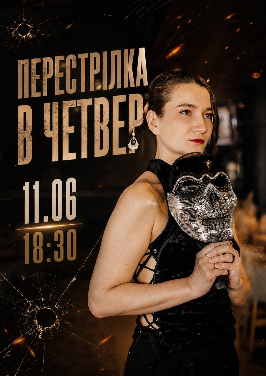 Перестрілка в четвер. 11.06