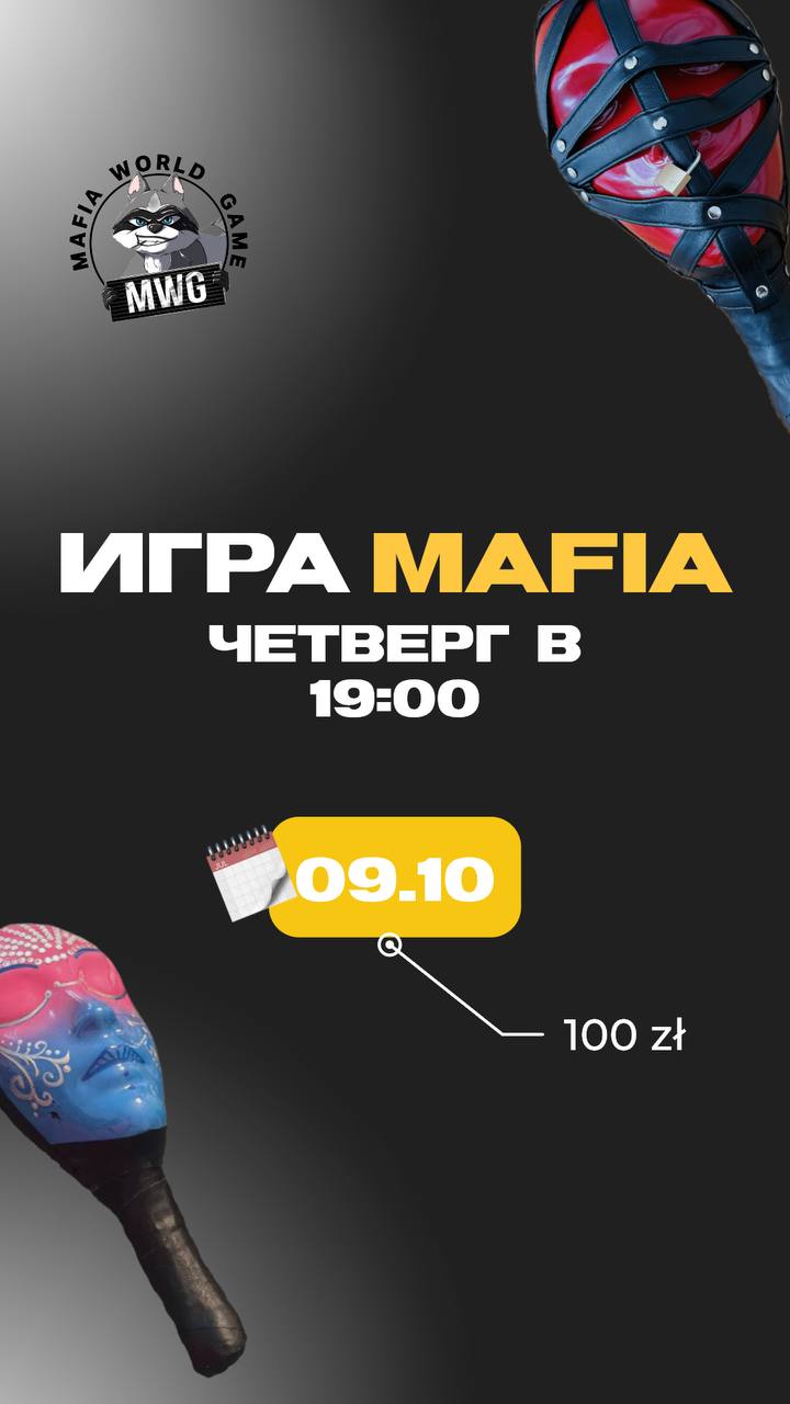 Мафия 09.10 🔥🔥🔥