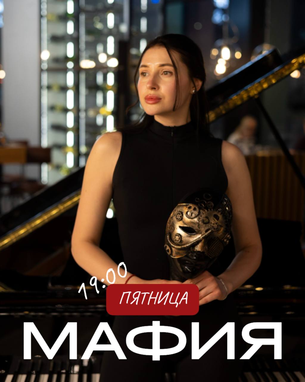 ПЯТНИЦА - Легенда ❤️