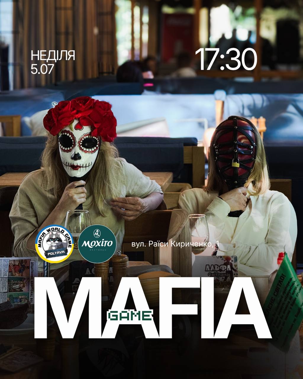 Всі на мафію 😻