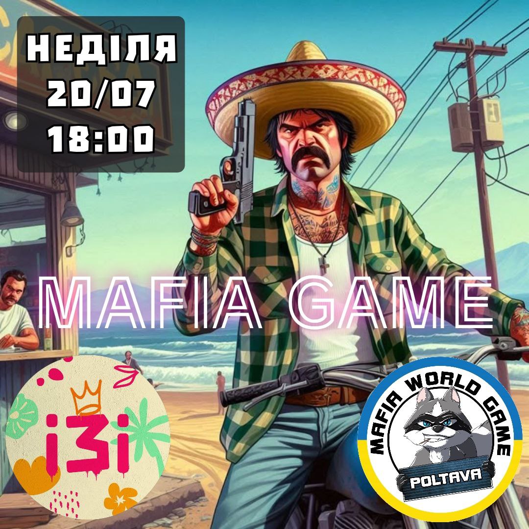 Неділя з мафією😎20/07