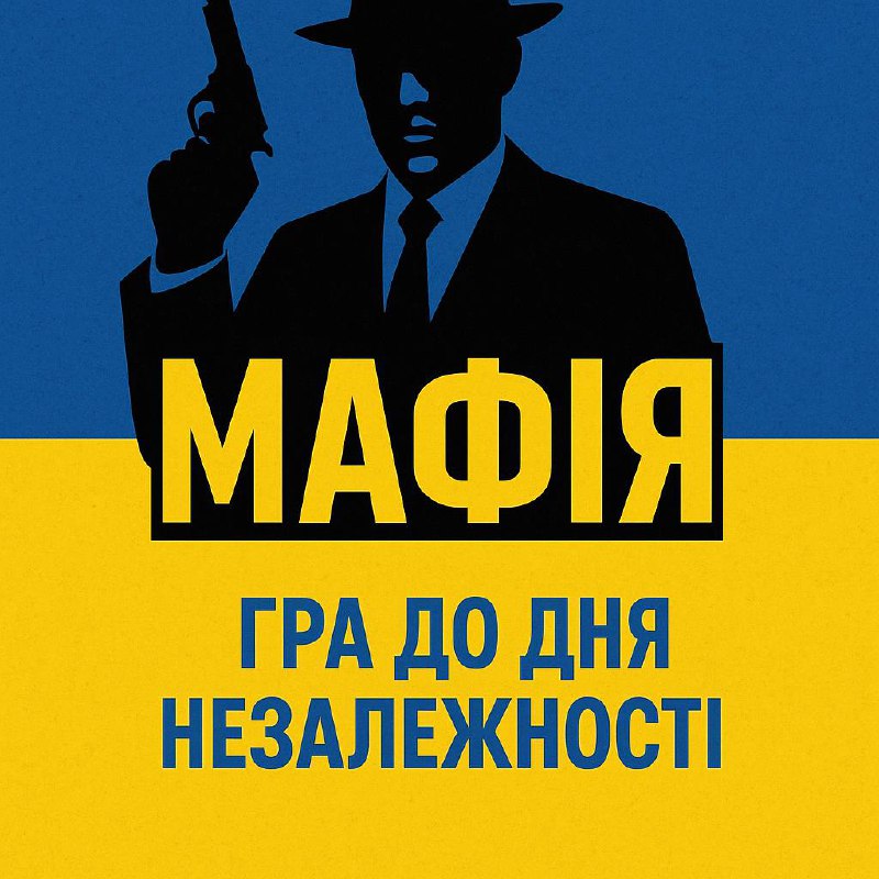 День Незалежності 24.08