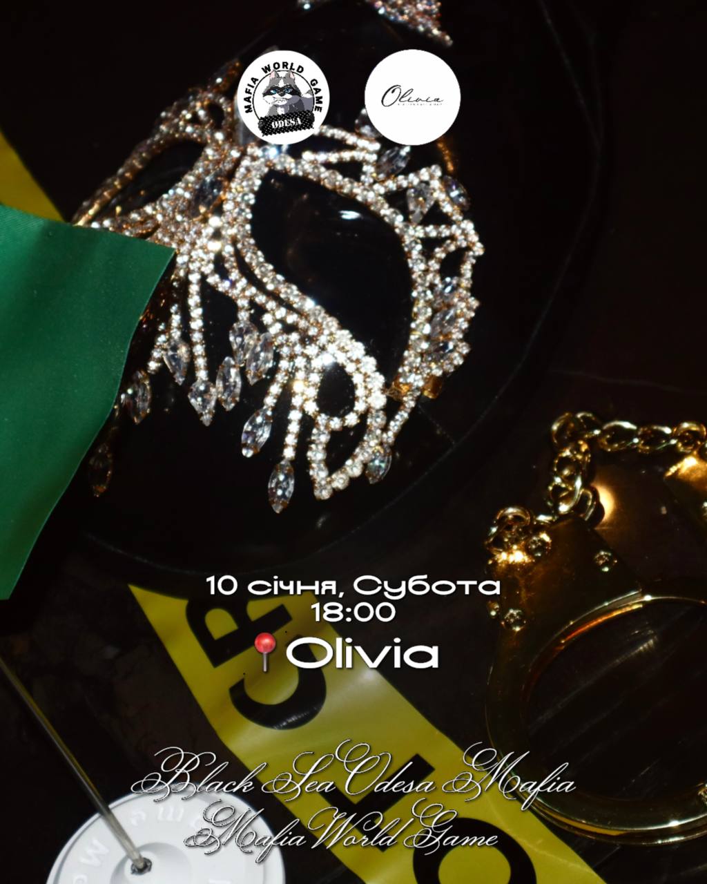 МАФІЯ ПІСЛЯ КАНІКУЛ ❄️