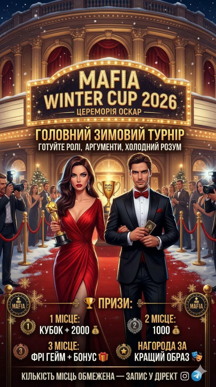 Mafia winner cup 2026