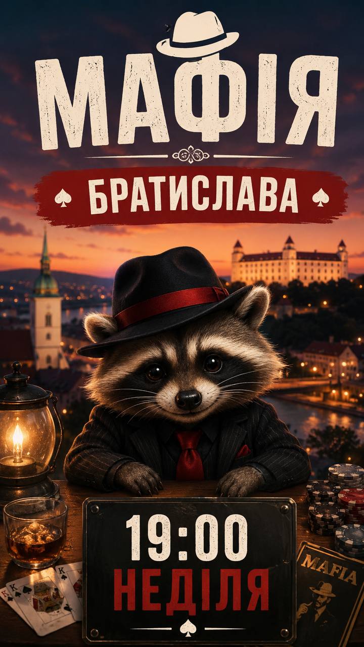 Mafia неділя 19.07