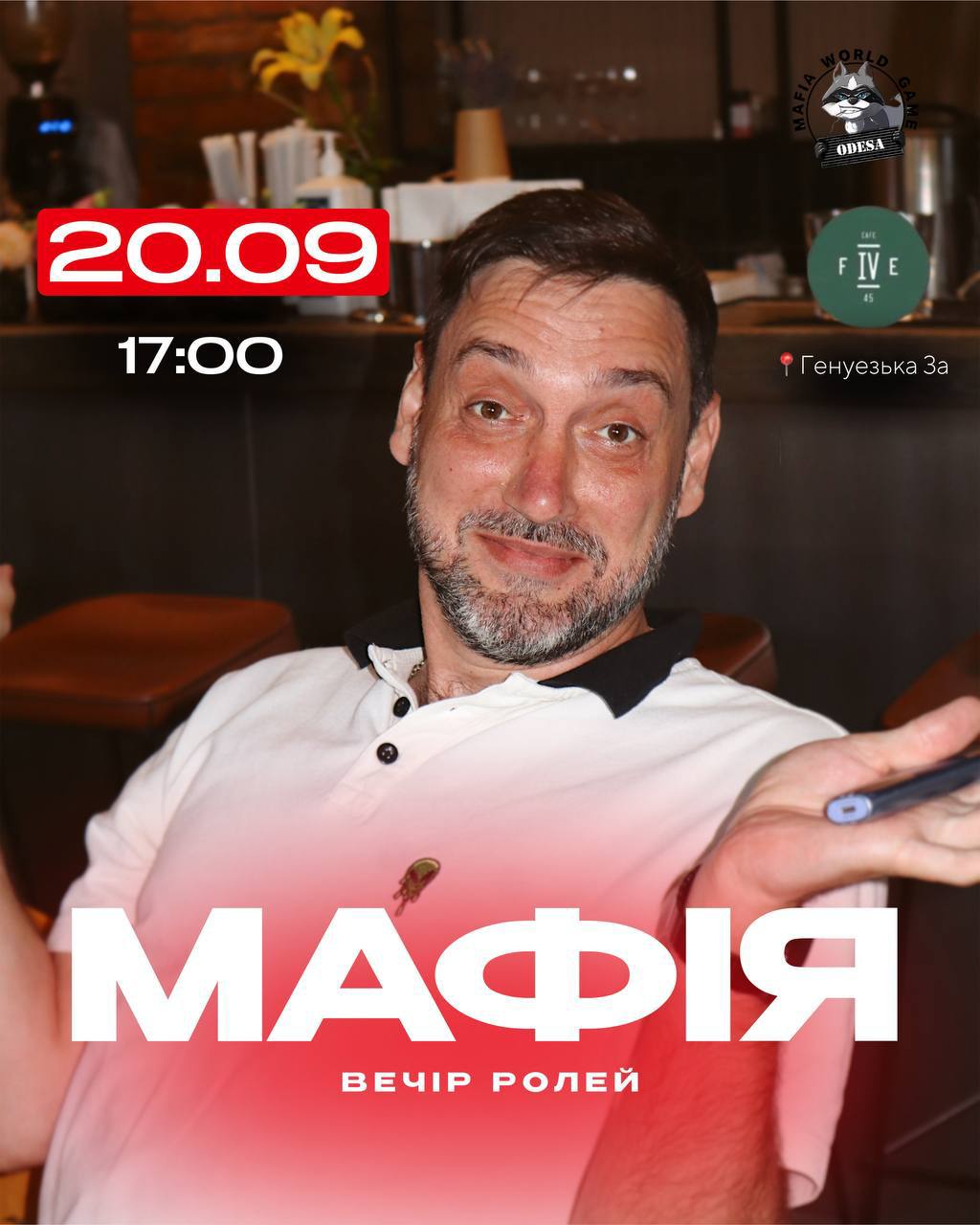 Вечір ролей у Mafia Odesa!