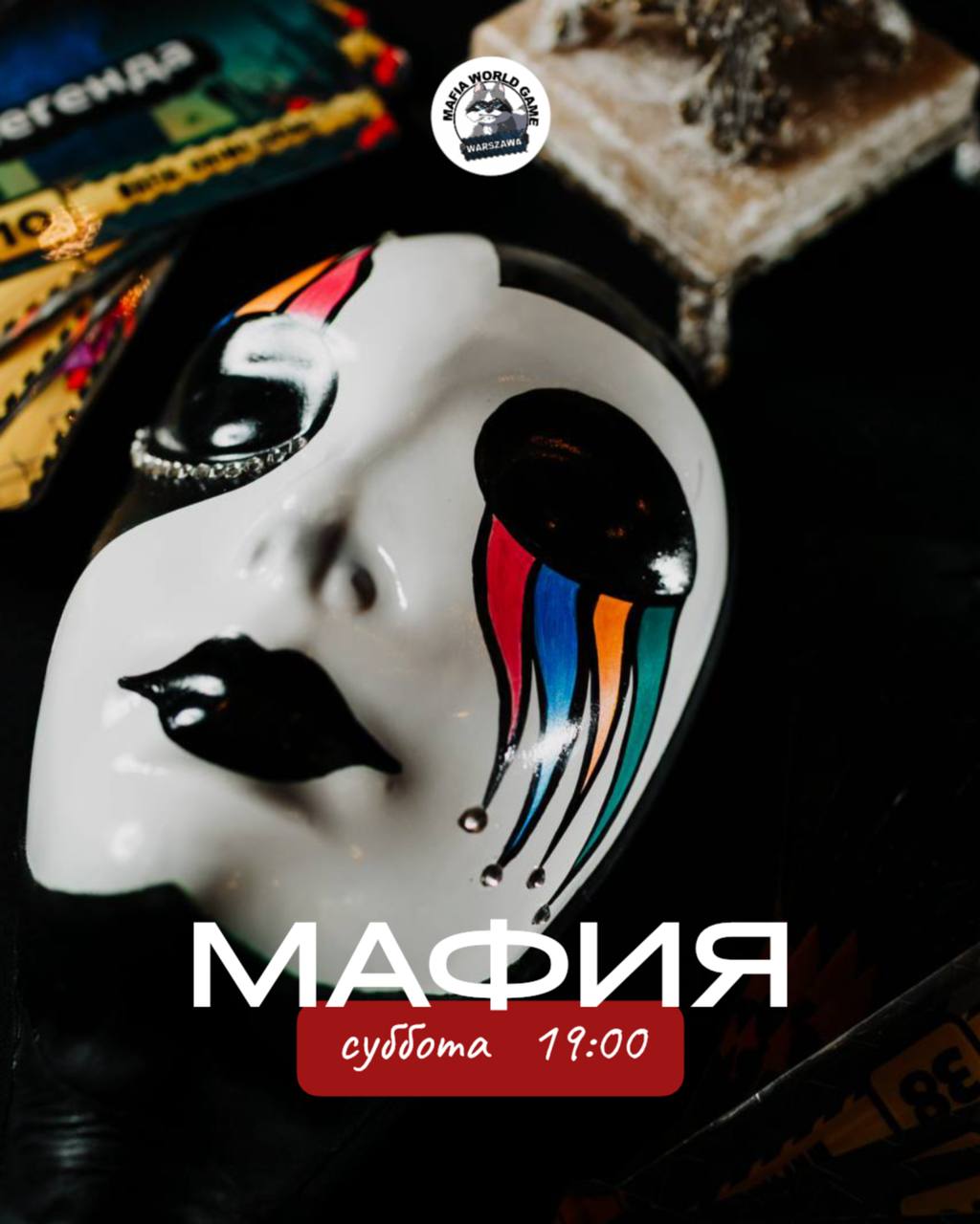 МАФИЯ | СУББОТА | ГЛОРИЯ 🔥