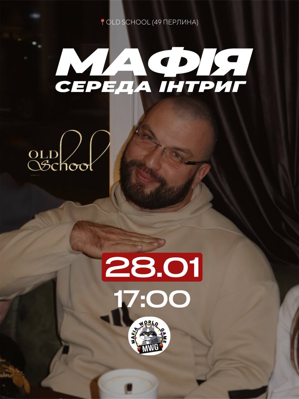 Середа — час інтриг 😈