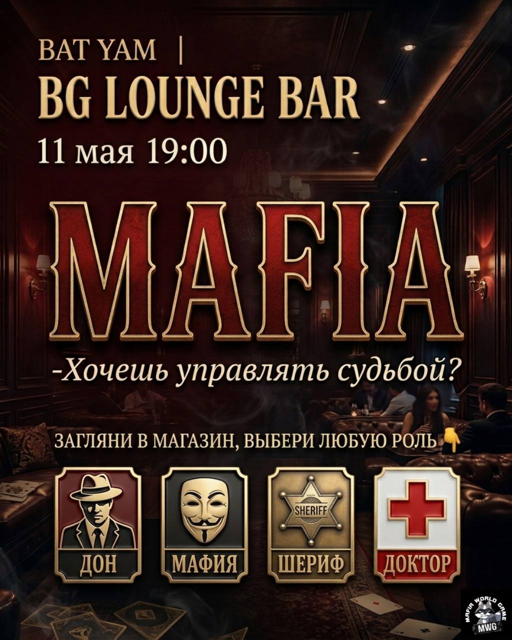 Bat Yam BG Lounge Bar
