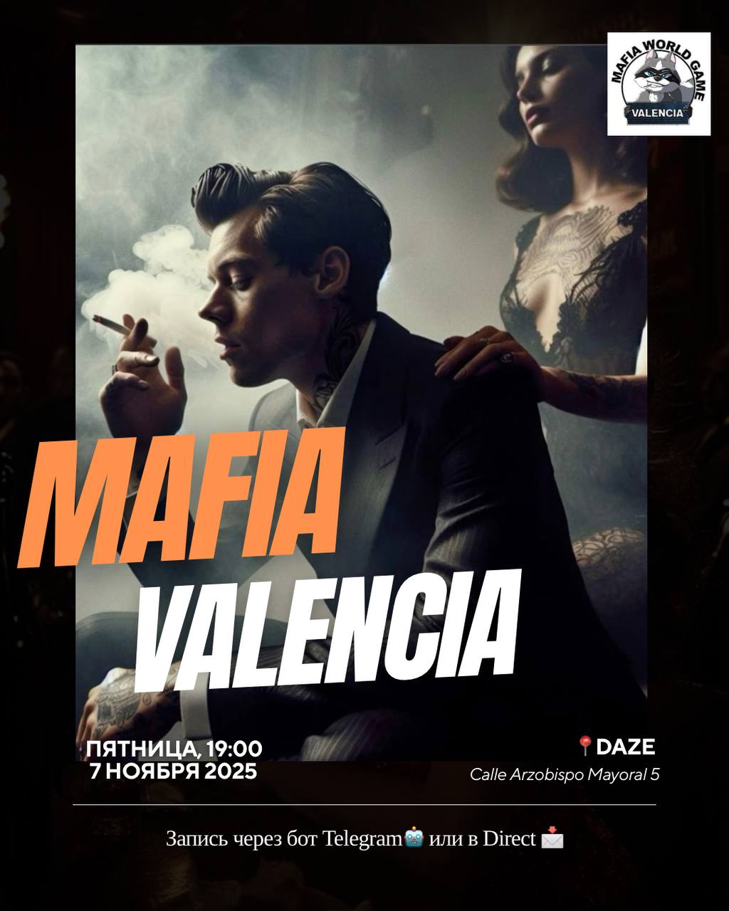 🔥МАФИЯ ПЯТНИЦА 7 ноября! 🔥