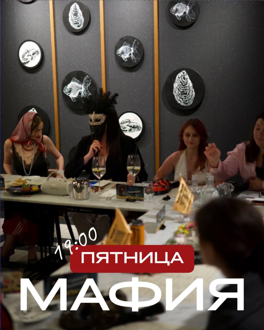 MAFIA | ПЯТНИЦА | LEGEND 💪🏻