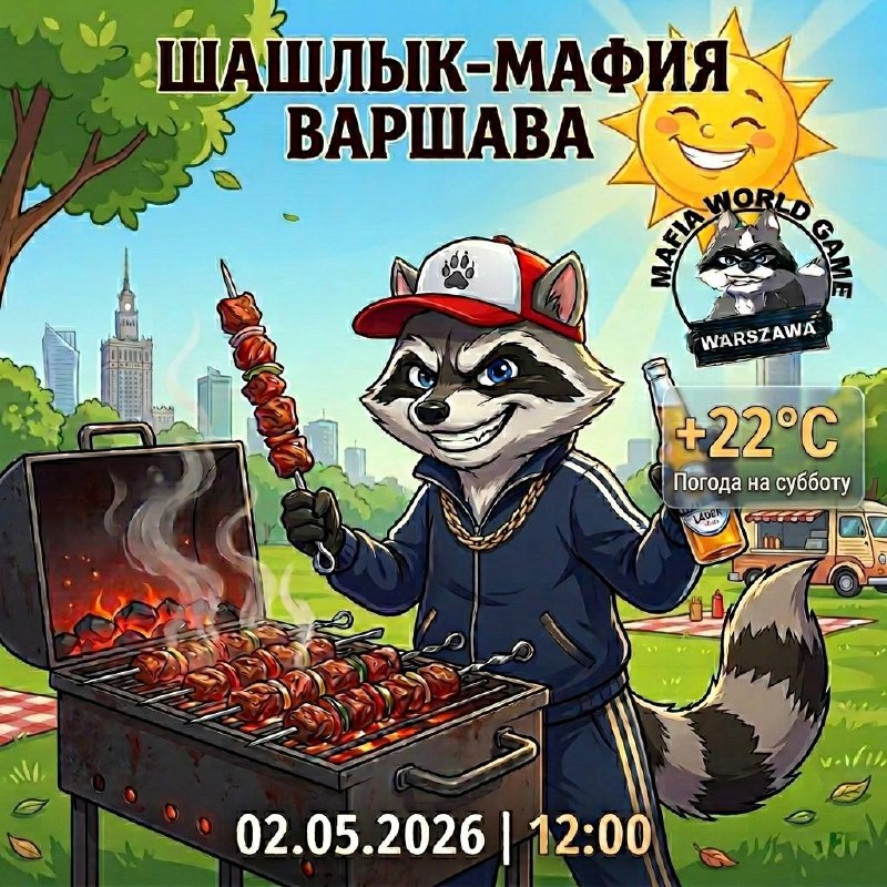 ШАШЛЫКИ 🌞
