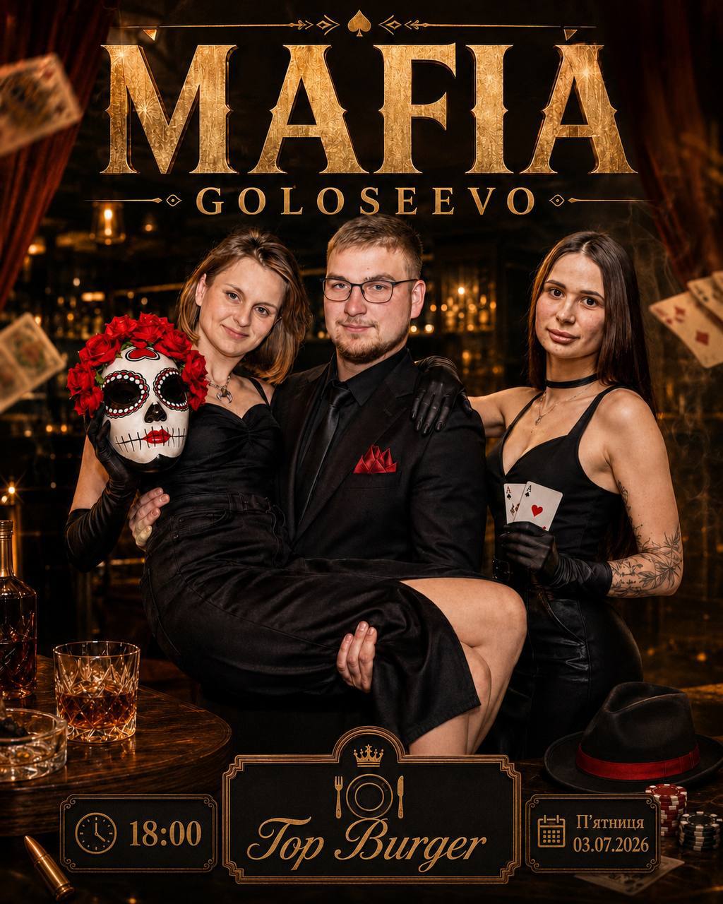 Goloseevo Friday Mafia 🥰🔥