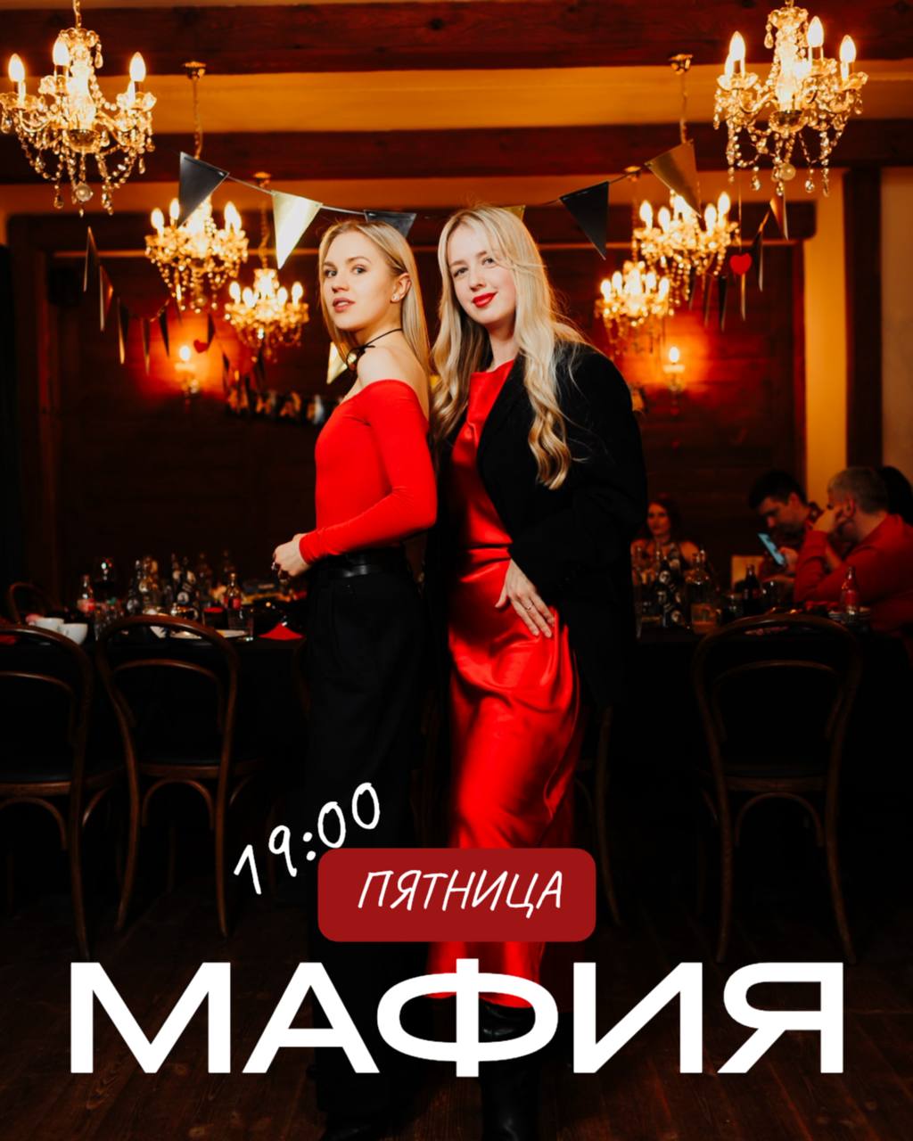 ПЯТНИЦА - Легенда🖤