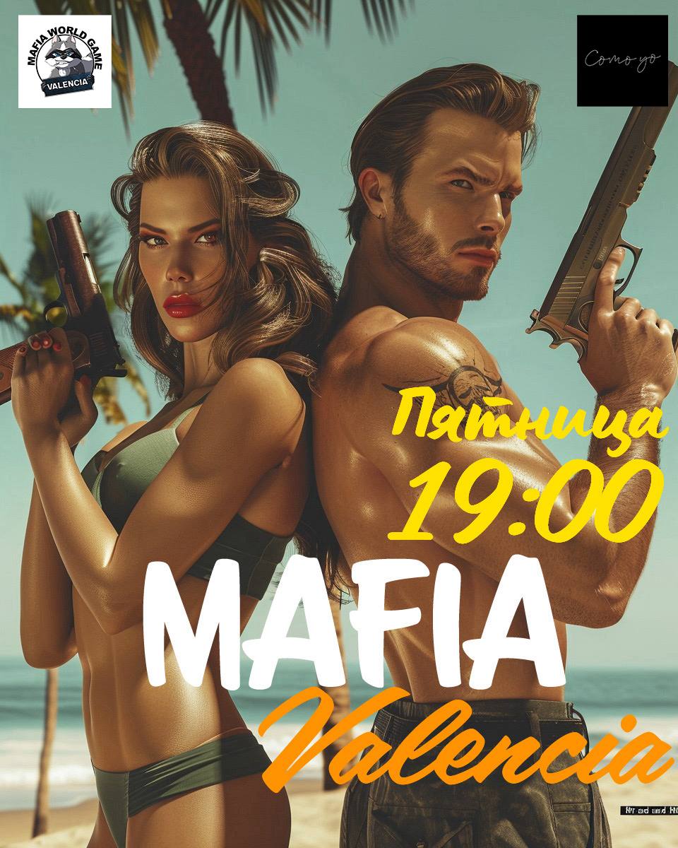 🎭 МАФИЯ ПЯТНИЦА 1 августа! 🔥