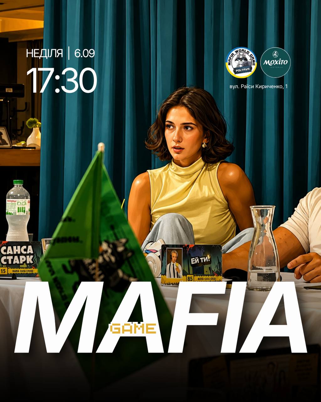 06.09| Mafia| 17:30