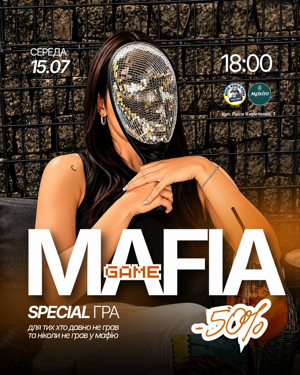 Special гра 15.07😎