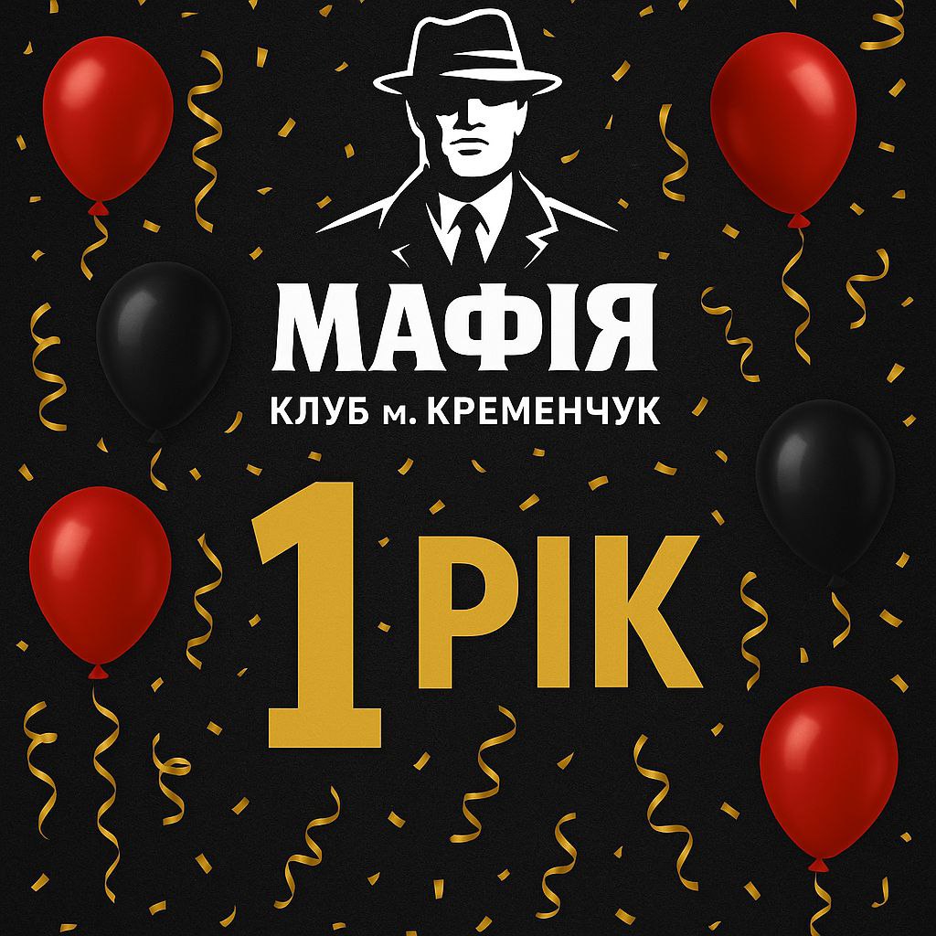 День народження день перший