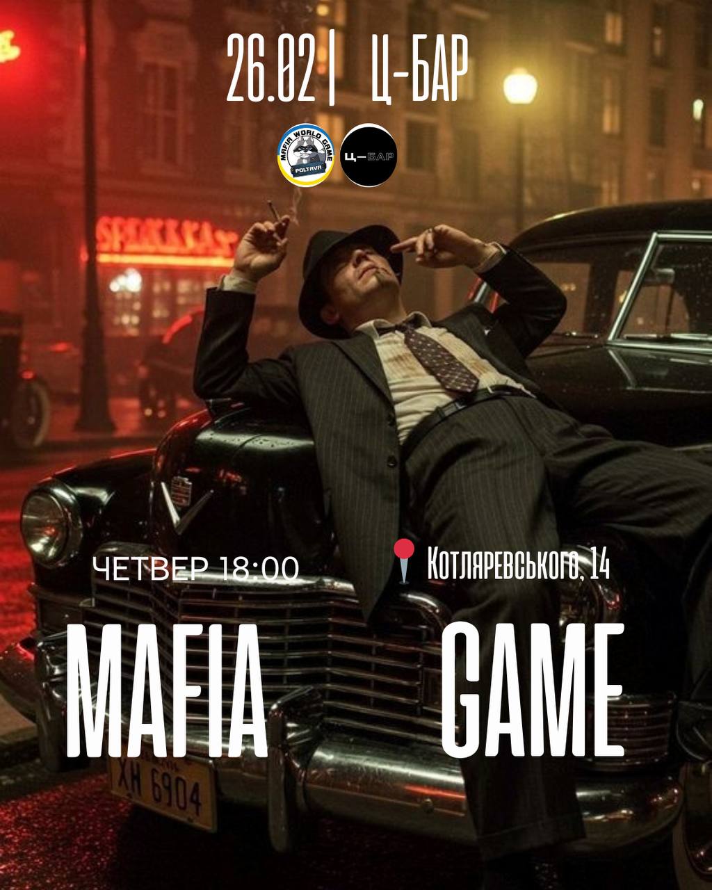 Час для гри! ⏰