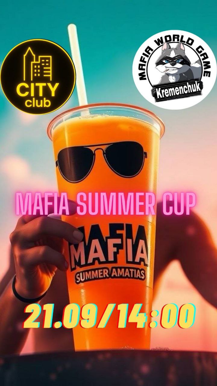 Mafia Summer cup 2025