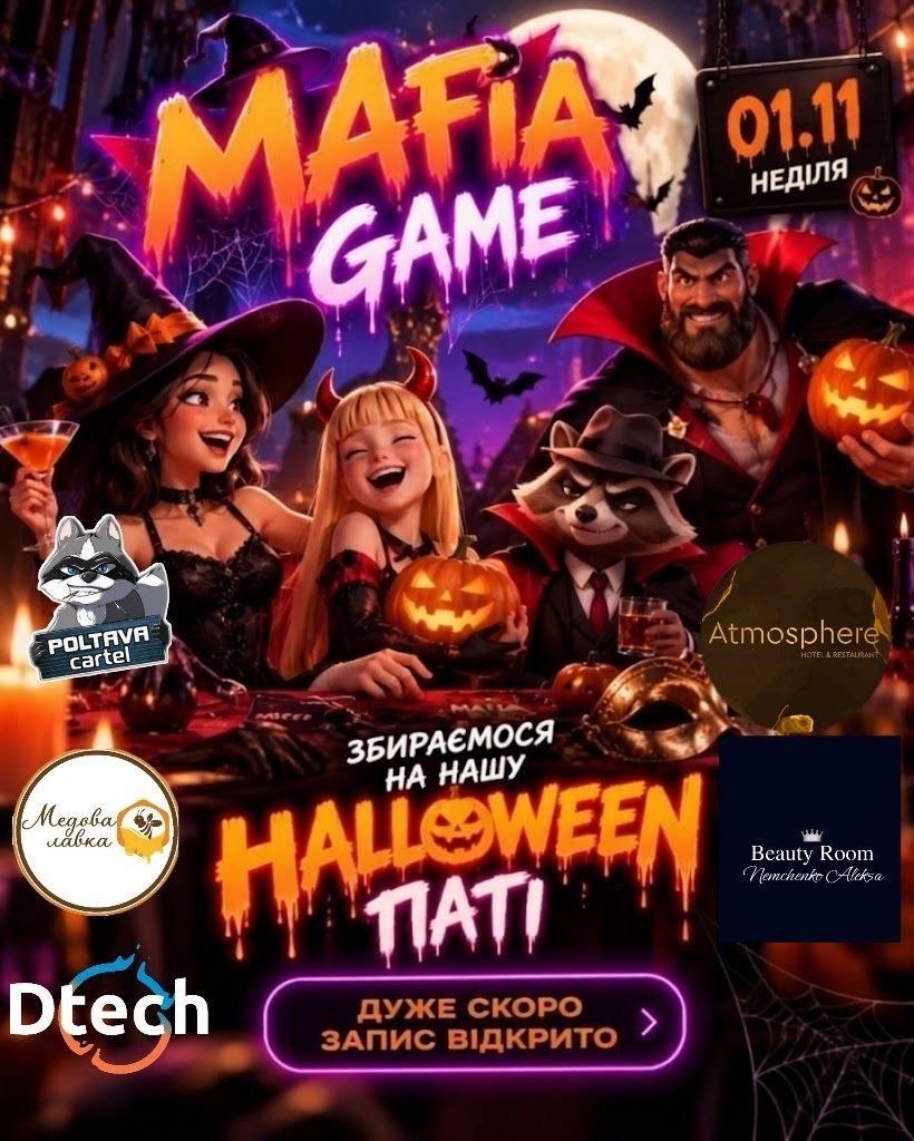 🎃 MAFIA HALLOWEEN PARTY