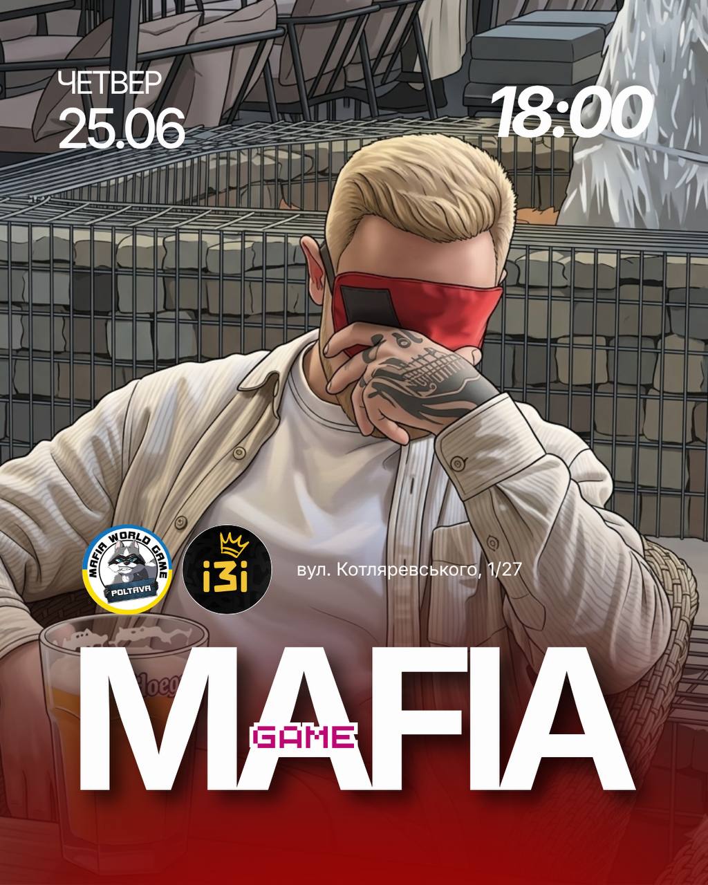 Мафія в Ізі😎