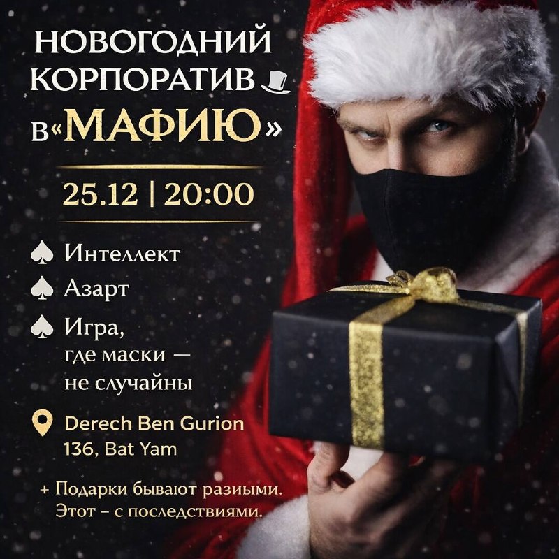 НОВОГОДНИЙ КОРПОРАТИВ